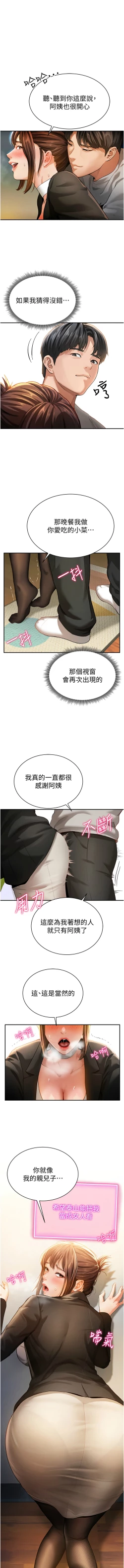 Page 42 of 私密视角 | 私密視角 1-12