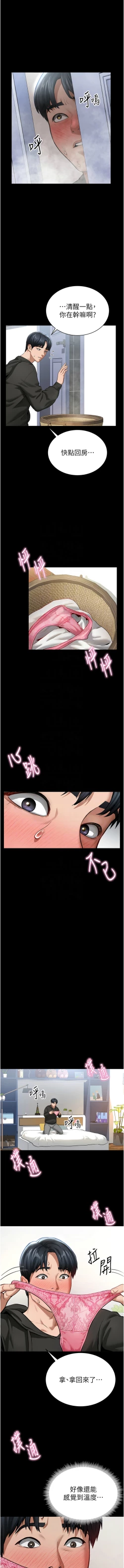 Page 50 of 私密视角 | 私密視角 1-12