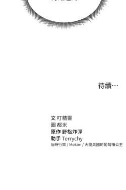 Page 58 of 私密视角 | 私密視角 1-12