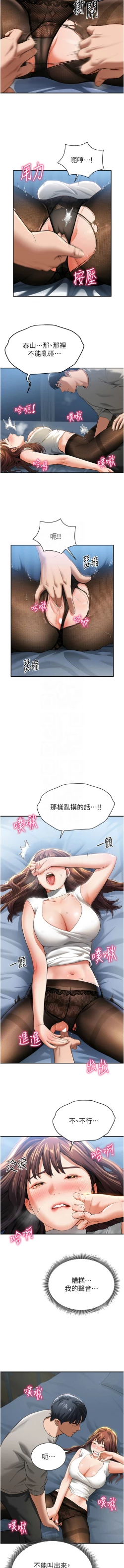 Page 69 of 私密视角 | 私密視角 1-12