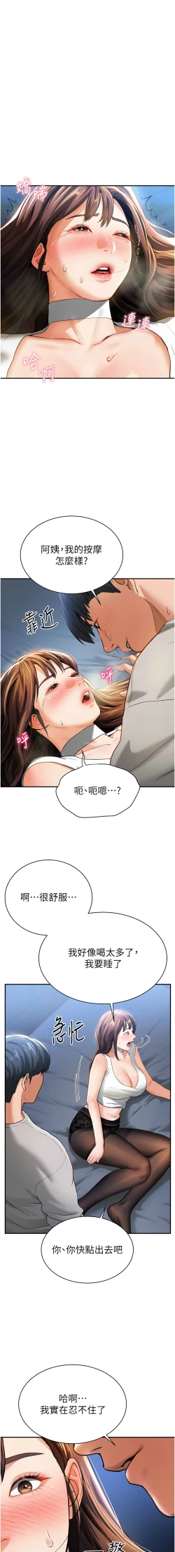 Page 71 of 私密视角 | 私密視角 1-12