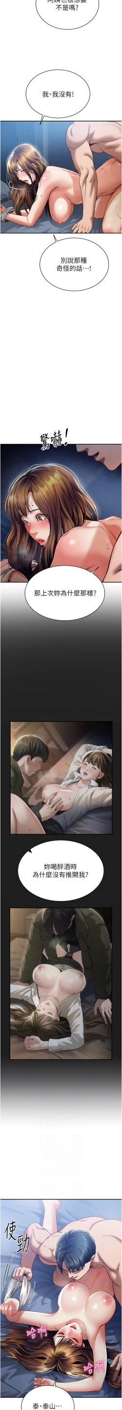 Page 80 of 私密视角 | 私密視角 1-12