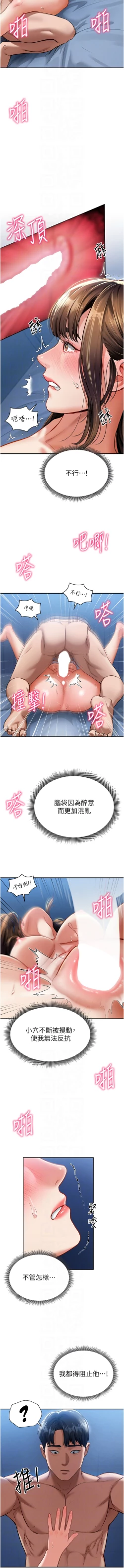 Page 82 of 私密视角 | 私密視角 1-12