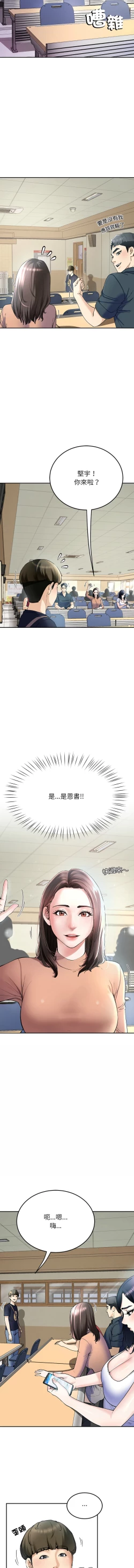 Page 105 of 后宫之王 | 後宮之王 1-15