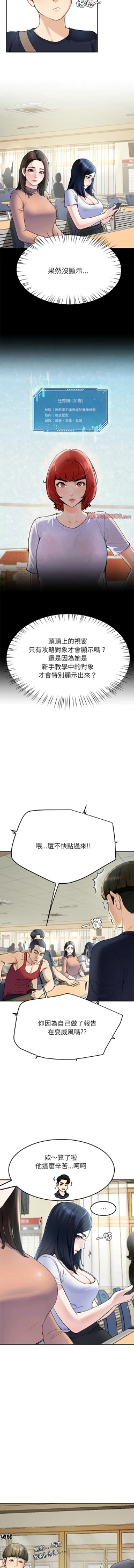 Page 106 of 后宫之王 | 後宮之王 1-15