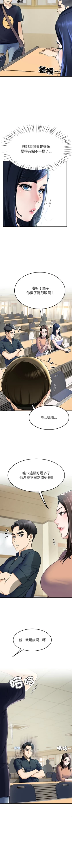 Page 107 of 后宫之王 | 後宮之王 1-15