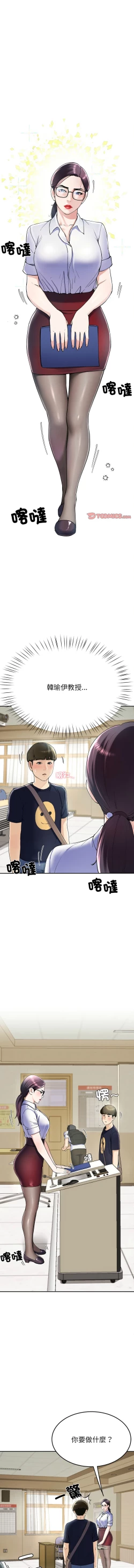 Page 109 of 后宫之王 | 後宮之王 1-15