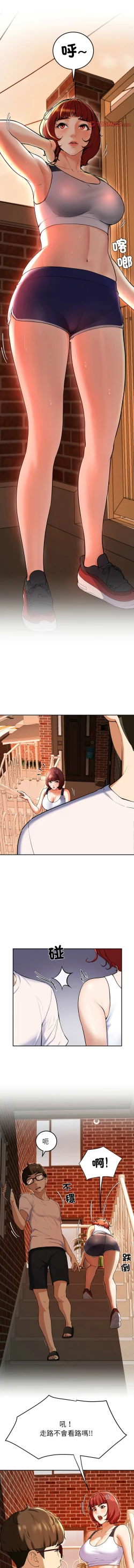 Page 10 of 后宫之王 | 後宮之王 1-15