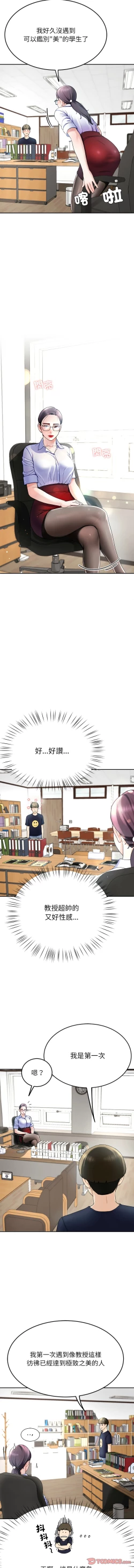 Page 129 of 后宫之王 | 後宮之王 1-15