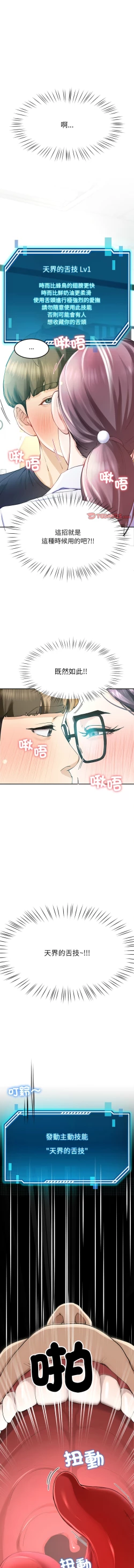 Page 139 of 后宫之王 | 後宮之王 1-15