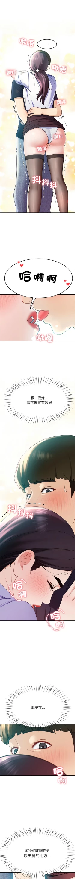 Page 152 of 后宫之王 | 後宮之王 1-15