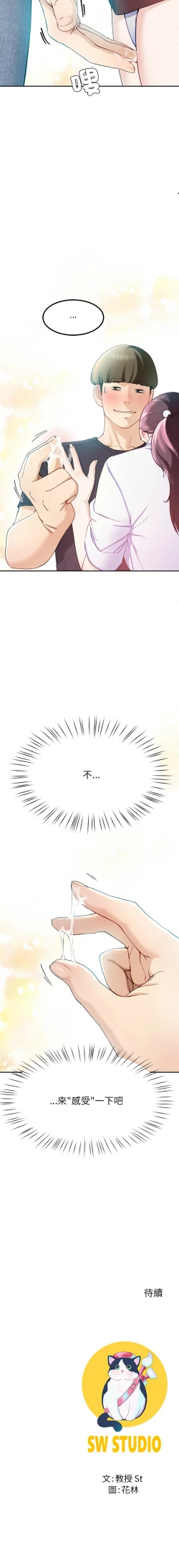 Page 153 of 后宫之王 | 後宮之王 1-15