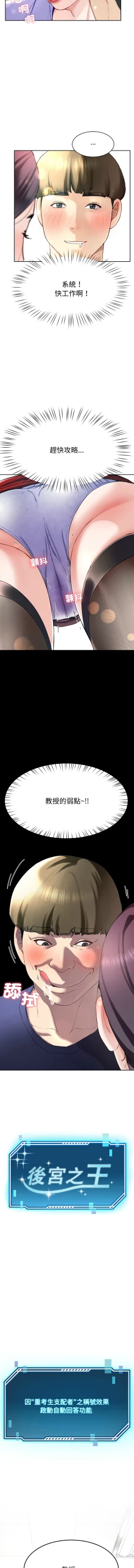 Page 155 of 后宫之王 | 後宮之王 1-15