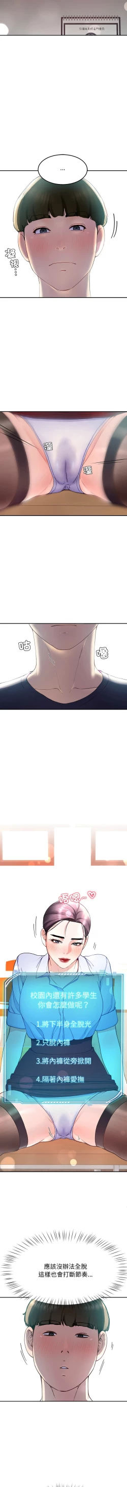 Page 158 of 后宫之王 | 後宮之王 1-15