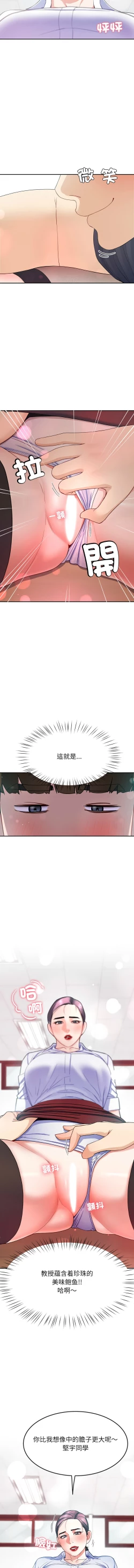 Page 160 of 后宫之王 | 後宮之王 1-15