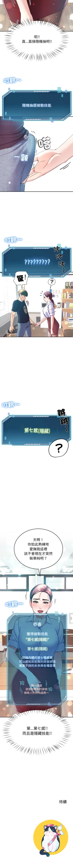 Page 169 of 后宫之王 | 後宮之王 1-15