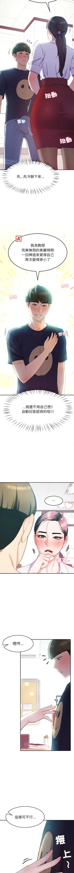 Page 172 of 后宫之王 | 後宮之王 1-15