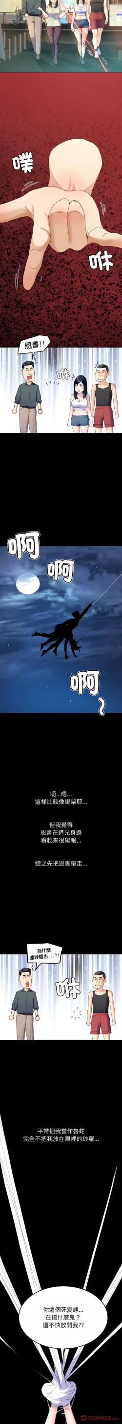 Page 181 of 后宫之王 | 後宮之王 1-15