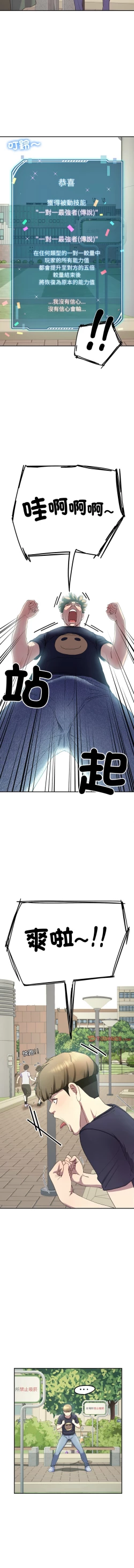 Page 184 of 后宫之王 | 後宮之王 1-15