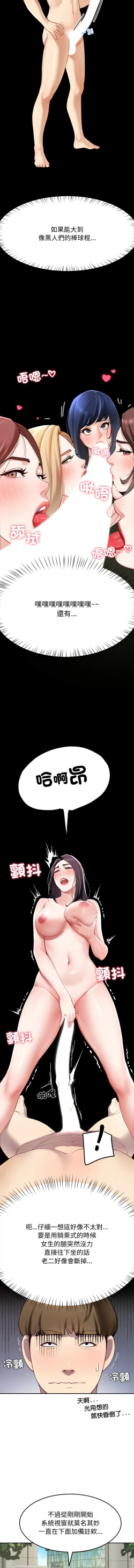 Page 190 of 后宫之王 | 後宮之王 1-15