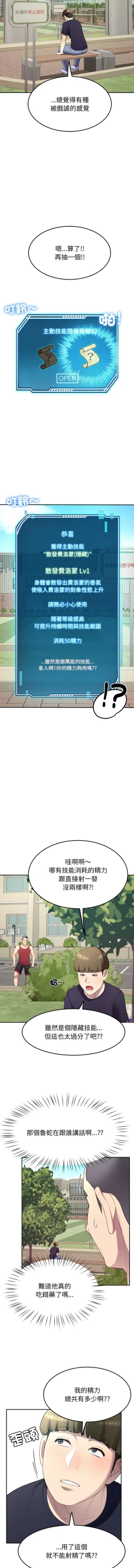 Page 191 of 后宫之王 | 後宮之王 1-15