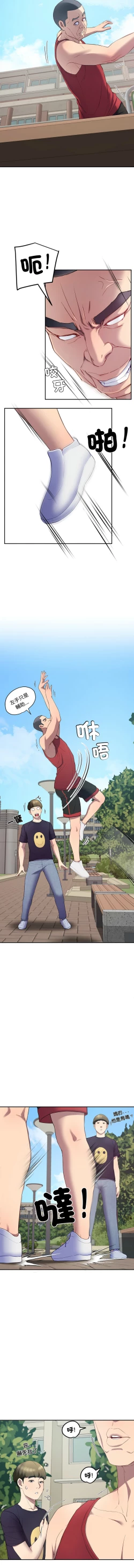 Page 194 of 后宫之王 | 後宮之王 1-15