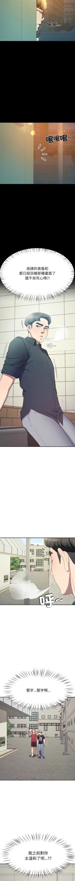 Page 201 of 后宫之王 | 後宮之王 1-15