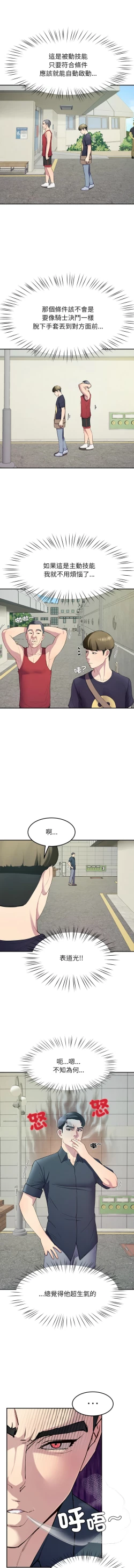 Page 204 of 后宫之王 | 後宮之王 1-15