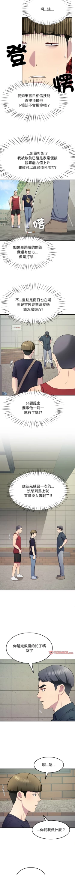 Page 205 of 后宫之王 | 後宮之王 1-15