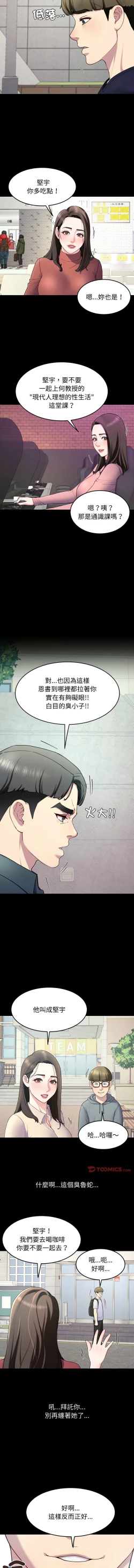 Page 210 of 后宫之王 | 後宮之王 1-15