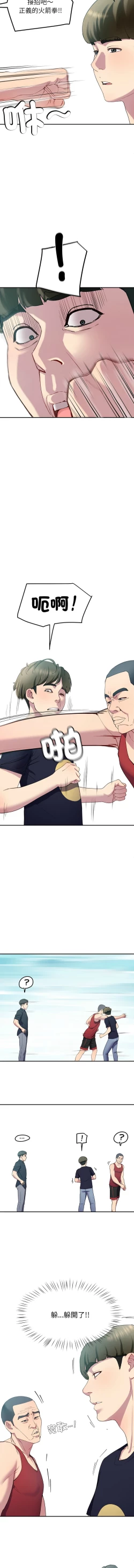 Page 216 of 后宫之王 | 後宮之王 1-15