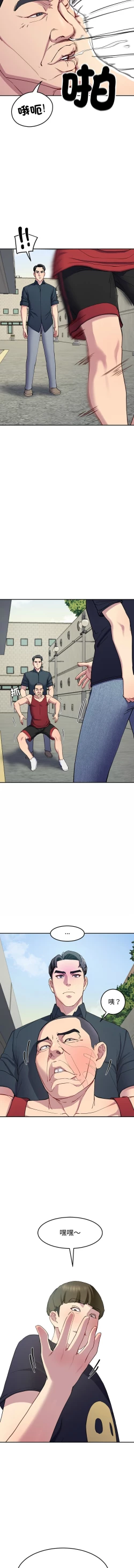 Page 229 of 后宫之王 | 後宮之王 1-15