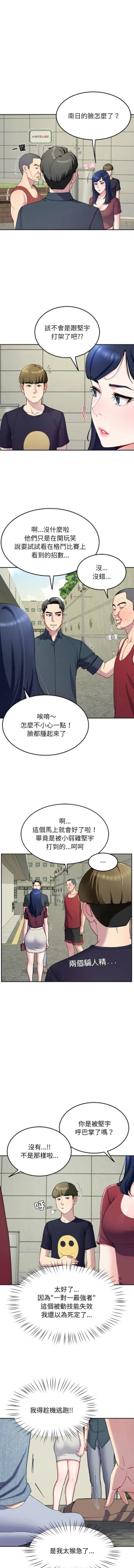 Page 236 of 后宫之王 | 後宮之王 1-15