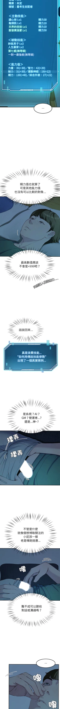 Page 241 of 后宫之王 | 後宮之王 1-15