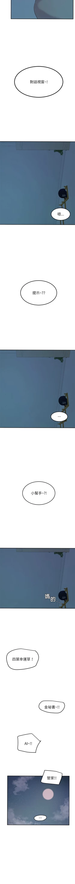 Page 242 of 后宫之王 | 後宮之王 1-15