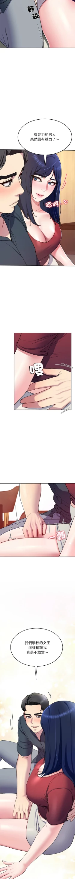 Page 249 of 后宫之王 | 後宮之王 1-15