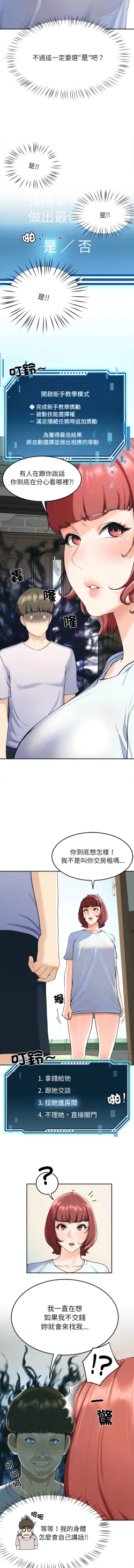 Page 31 of 后宫之王 | 後宮之王 1-15