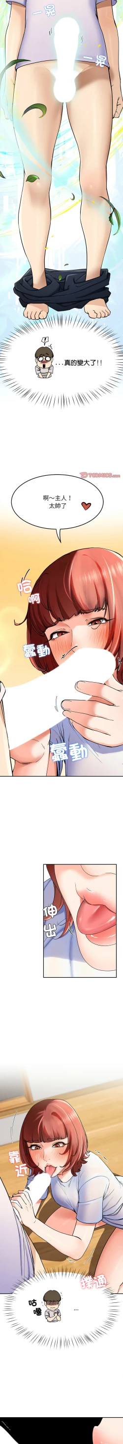 Page 51 of 后宫之王 | 後宮之王 1-15