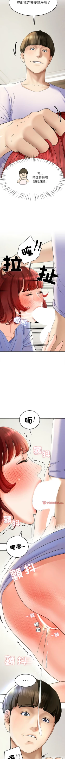 Page 54 of 后宫之王 | 後宮之王 1-15