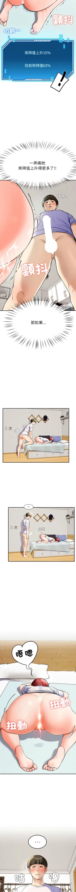 Page 71 of 后宫之王 | 後宮之王 1-15