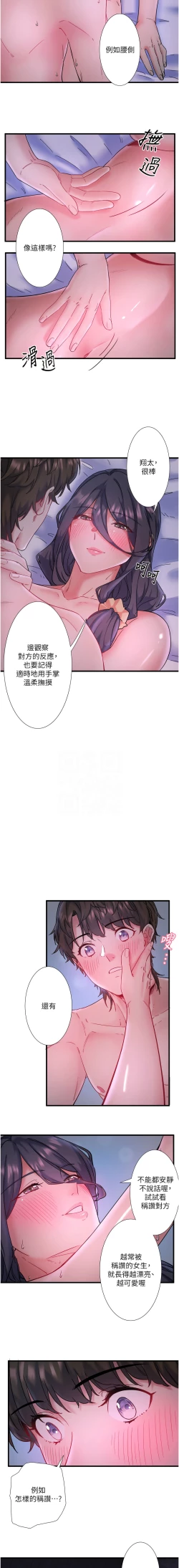 Page 104 of 秘密温泉:混汤旅馆 | 秘密溫泉:混湯旅館 1-11