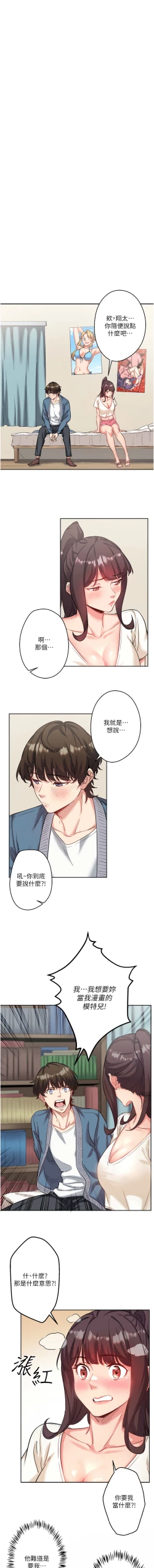 Page 13 of 秘密温泉:混汤旅馆 | 秘密溫泉:混湯旅館 1-11