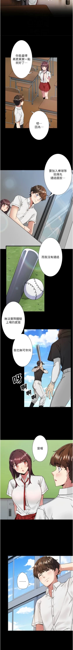 Page 93 of 秘密温泉:混汤旅馆 | 秘密溫泉:混湯旅館 1-11