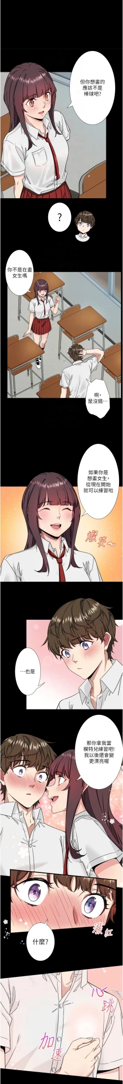 Page 94 of 秘密温泉:混汤旅馆 | 秘密溫泉:混湯旅館 1-11