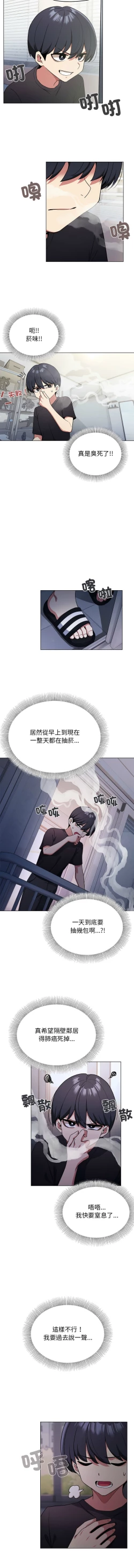 Page 10 of 缺德邻居难相处 | 缺德鄰居難相處 | 缺德鄰居麥相害 | 缺德邻居麦相害 1-14