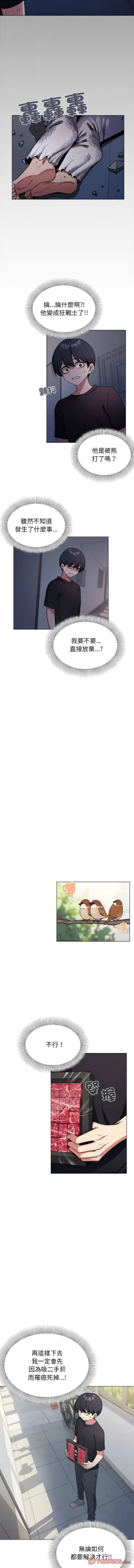 Page 12 of 缺德邻居难相处 | 缺德鄰居難相處 | 缺德鄰居麥相害 | 缺德邻居麦相害 1-14