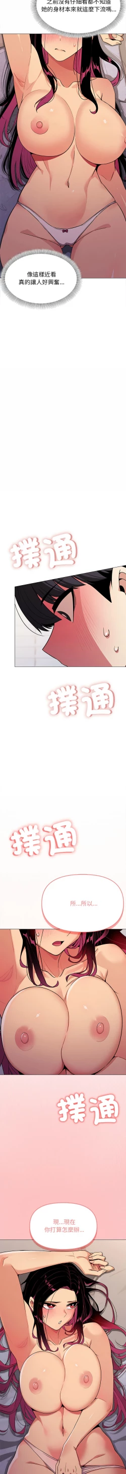 Page 130 of 缺德邻居难相处 | 缺德鄰居難相處 | 缺德鄰居麥相害 | 缺德邻居麦相害 1-14