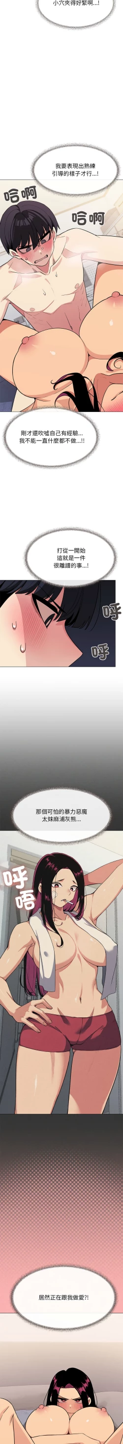 Page 135 of 缺德邻居难相处 | 缺德鄰居難相處 | 缺德鄰居麥相害 | 缺德邻居麦相害 1-14