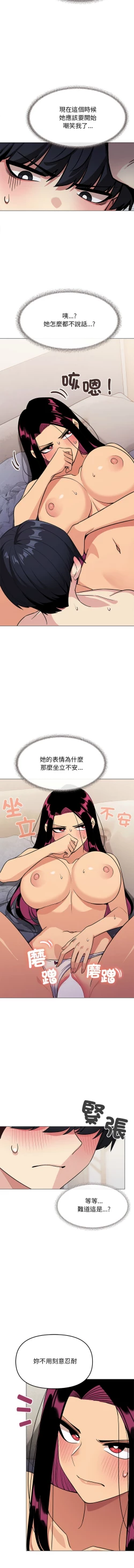 Page 137 of 缺德邻居难相处 | 缺德鄰居難相處 | 缺德鄰居麥相害 | 缺德邻居麦相害 1-14