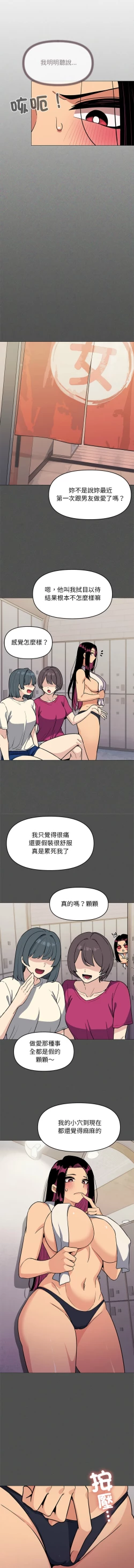 Page 140 of 缺德邻居难相处 | 缺德鄰居難相處 | 缺德鄰居麥相害 | 缺德邻居麦相害 1-14